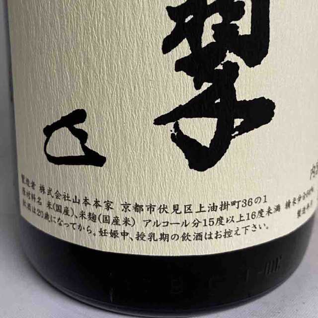 山本本家 上撰 松の翠 純米大吟醸 1.8L 【化粧箱入】 日本酒 京都 伏見