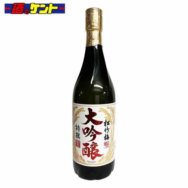 松竹梅 特選 大吟醸 720ml 宝酒造 京都 伏見