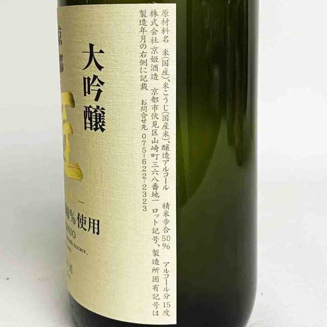 京姫酒造　匠　大吟醸　山田錦　720ml  日本酒