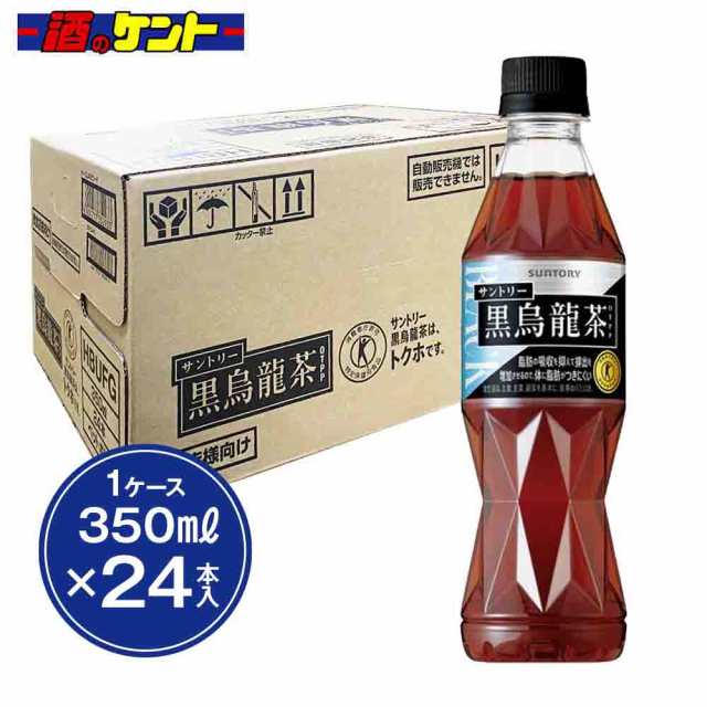 サントリー SUNTORY 黒烏龍茶 OTPP 黒ウーロン茶 自動販売機専用商品 トクホ 特定保健用食品 350mlPET 体脂肪 血中中性脂肪  脂肪の消費 代謝 送料無料（沖縄・離島は対象外）