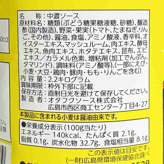 オタフク 焼そばソース 2.2kg オタフクソース ハンディボトル 調味料