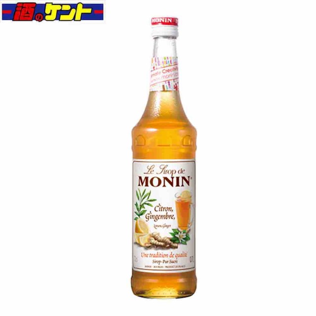 モナン レモンジンジャー シロップ 700ml - 希釈用ドリンクの素