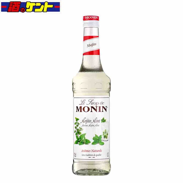 モナン モヒートミント シロップ 700ml