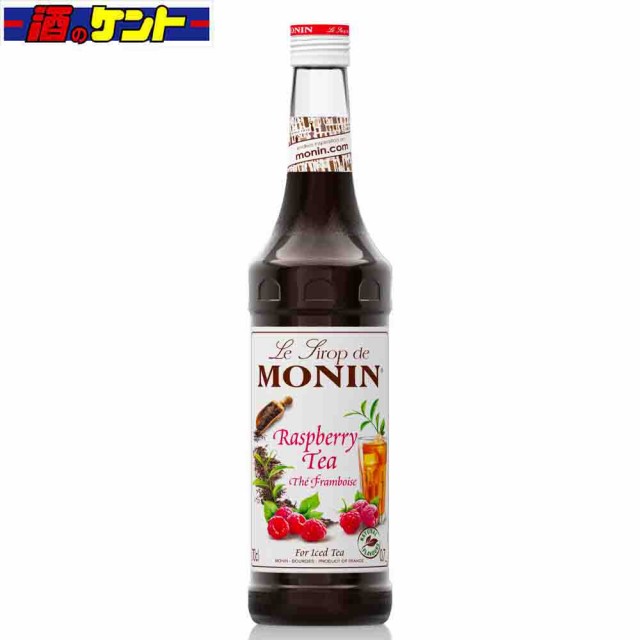 モナン ラズベリーティー シロップ 700ml - 希釈用ドリンクの素