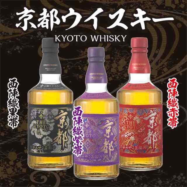 京都ウイスキー 西陣織黒帯 46度 700ml 瓶 KYOTO WHISKY black labelの ...