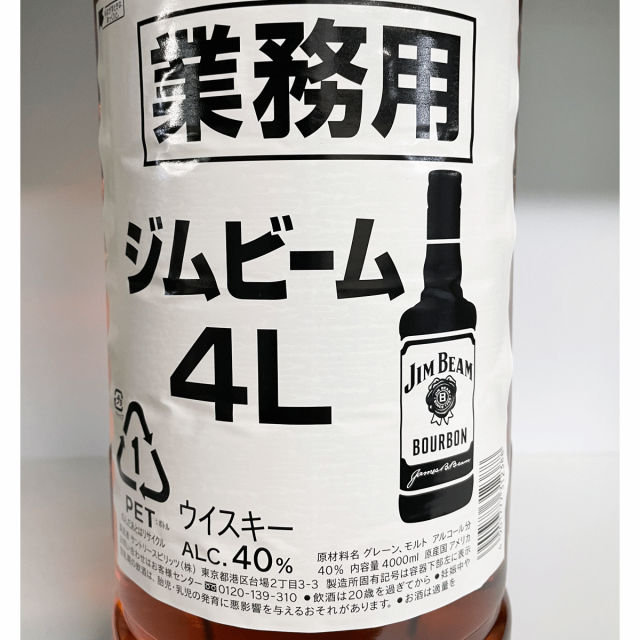 jimbeam！2本セット - ウイスキー