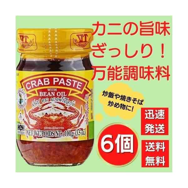 送料無料！【６個セット】クラブペースト カニペースト タイ ナンファー・クラブペースト(CRAB PASTE) 100gの通販は 5,934円