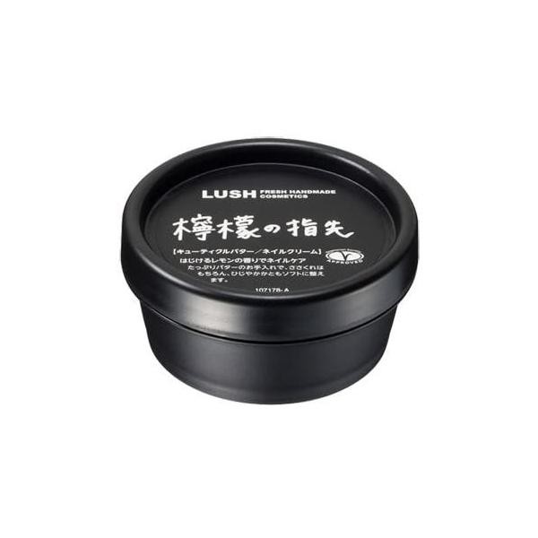 LUSH（ラッシュ） 檸檬の指先(50g) - ボディバター