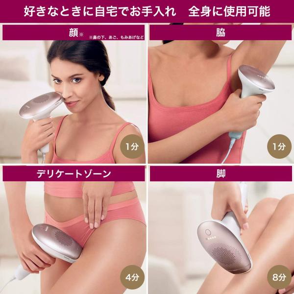 送料無料！フィリップス 　光 ルメア アドバンス アタッチメント2個付(顔用・からだ用) 光美容器 ポーチ付 シャンパンゴールド/ホワイト SC1997/70_4