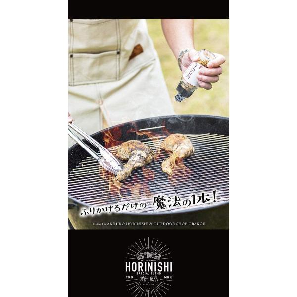 送料無料！【１０本セット】アウトドアスパイス 「ほりにし」 【アウトドア/キャンプ/BBQ/調味料/料理】 . .の通販は