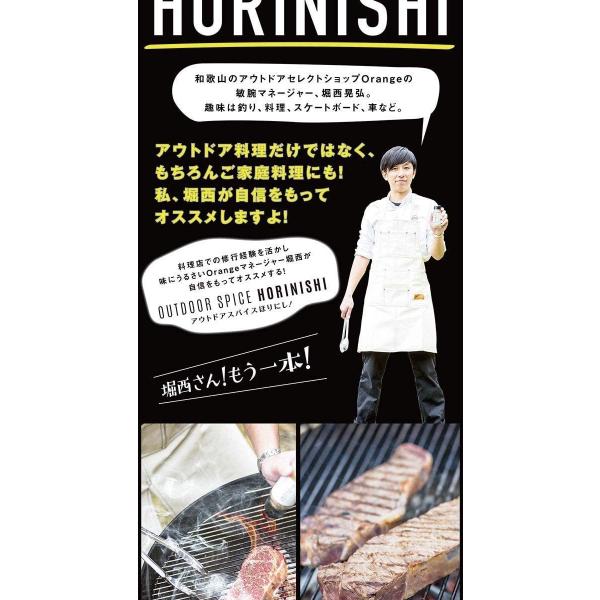 送料無料！【１０本セット】アウトドアスパイス 「ほりにし」 【アウトドア/キャンプ/BBQ/調味料/料理】 . .の通販は