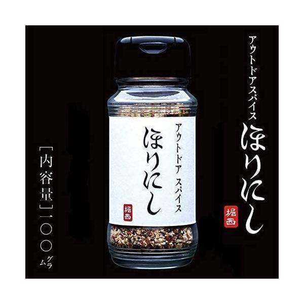 送料無料！【１０本セット】アウトドアスパイス 「ほりにし」 【アウトドア/キャンプ/BBQ/調味料/料理】 . .の通販は