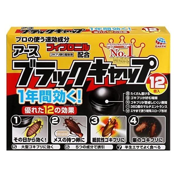 送料無料！【7箱セット】【防除用医薬部外品】ブラックキャップ ゴキブリ駆除剤 　12個入x7箱の通販は 7,730円