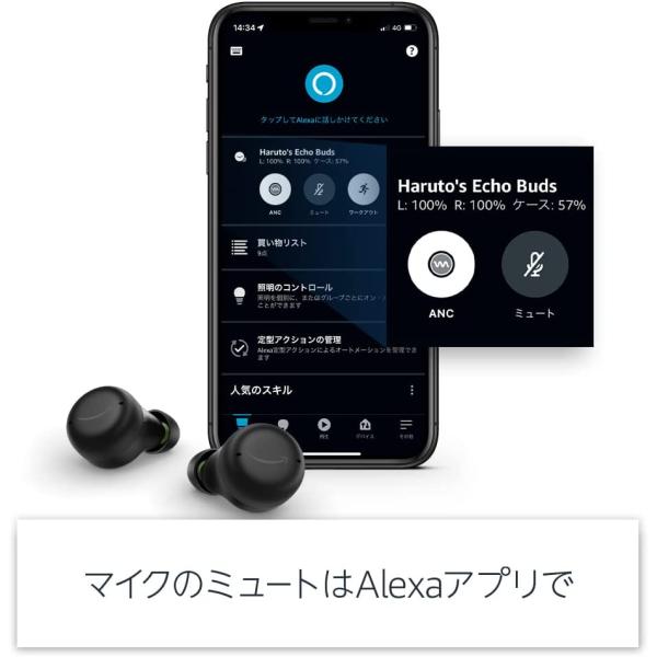 送料無料！Echo Buds (エコーバッズ) 第2世代 - アクティブ ノイズキャンセリング 付き完全 ワイヤレスイヤホン with Alexa｜ブラック_5