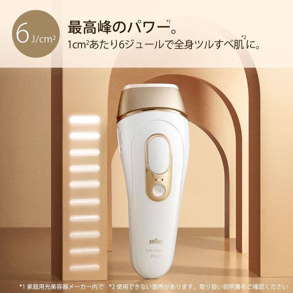 ブラウン 光美容器 シルクエキスパート ホワイト Pro5 PL-5014 シルクエキスパート BRAUN ブラウン 光美容器 ホワイト Pro5