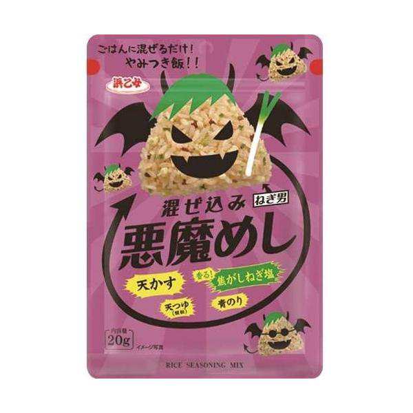 送料無料！【3個セット】浜乙女 悪魔めし焦がしねぎ塩