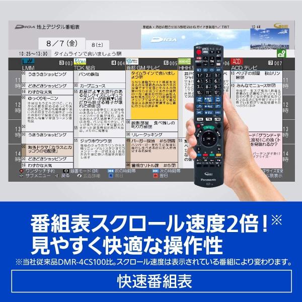 [DMR-4CT201]パナソニック 2TB 3チューナー ブルーレイレコーダー 4Kチューナー内蔵