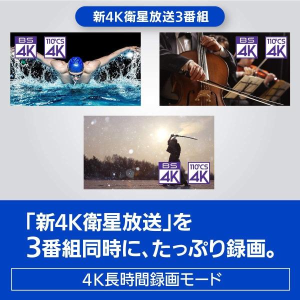 [DMR-4CT201]パナソニック 2TB 3チューナー ブルーレイレコーダー 4Kチューナー内蔵