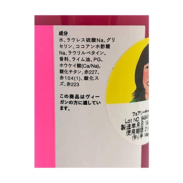 送料無料！LUSH ラッシュ フェアリーキャンディ シャワージェル