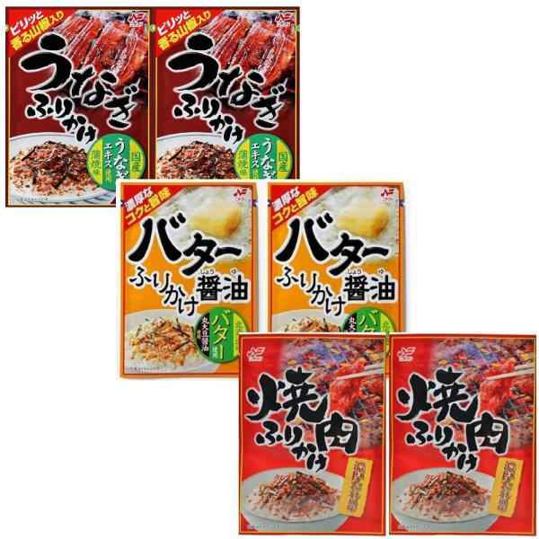 送料無料！ニチフリ バター醤油ふりかけ22g ×2袋 うなぎふりかけ蒲焼味