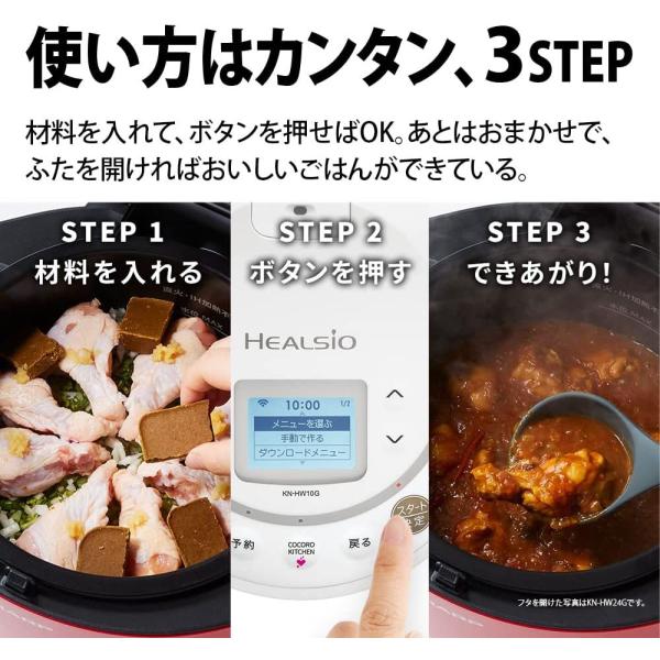 送料無料！シャープ ヘルシオ ホットクック 電気調理鍋 無水鍋 1.0L 1~2人用 ホワイト KN-HW10G-W