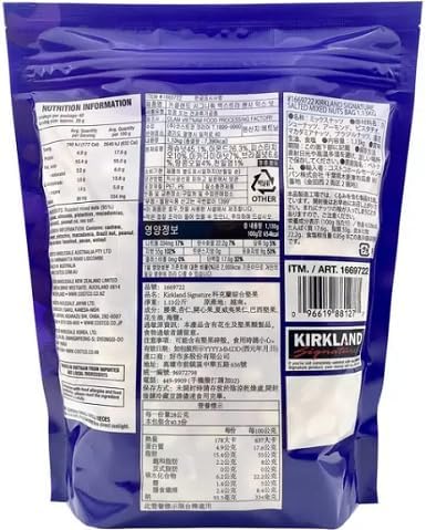 【3袋セット】カークランド ミックスナッツ 有塩 1.13kg ×3袋