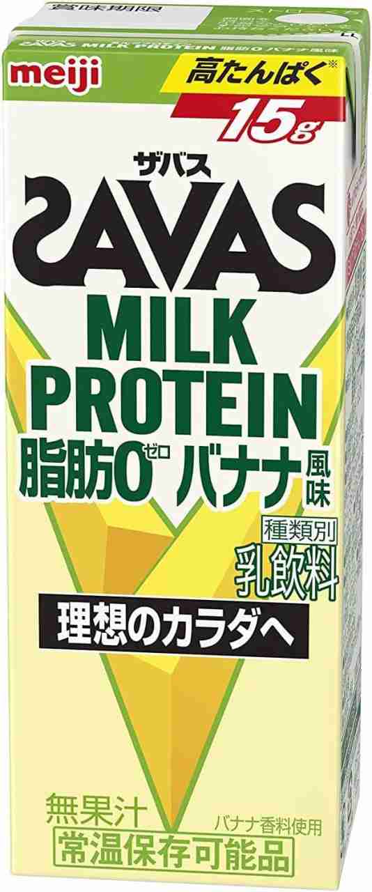 送料無料！明治 ザバス ミルクプロテイン 脂肪ゼロ バナナ風味 200ml紙パック×24本入×(4ケース) MILK PROTEIN 脂肪0