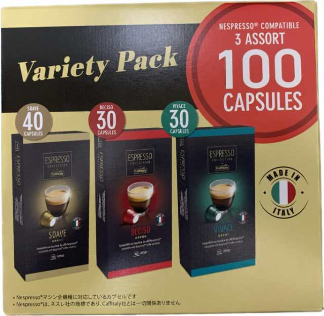 送料無料！100個入り ネスプレッソ 互換 カプセル コーヒー