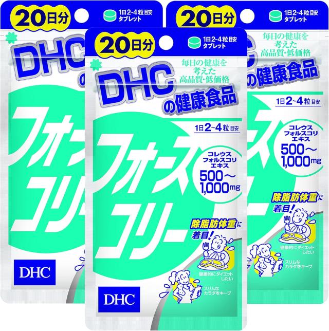 送料無料！【3個セット】フォースコリー20日分　×3
