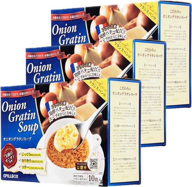 送料無料！【3箱セット】フリーズドライ ピルボックス PILLBOX コストコ (オニオングラタンスープ3箱)の通販は 6,959円