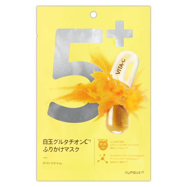 ナンバーズイン 5番 セット numbuzin ナンバーズイン 5番 白玉