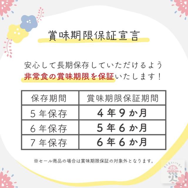 【ケース販売50個】非常食 ごはん アルファ米 保存食 防災食 長期保存 備蓄 塩こんぶがゆ 尾西食品 尾西 防災 防災グッズ 防災用品 賞味期限 5年 アルファ化米 ご飯 5年保存 アウトドア キャンプ 登山 海外旅行 などにも_3