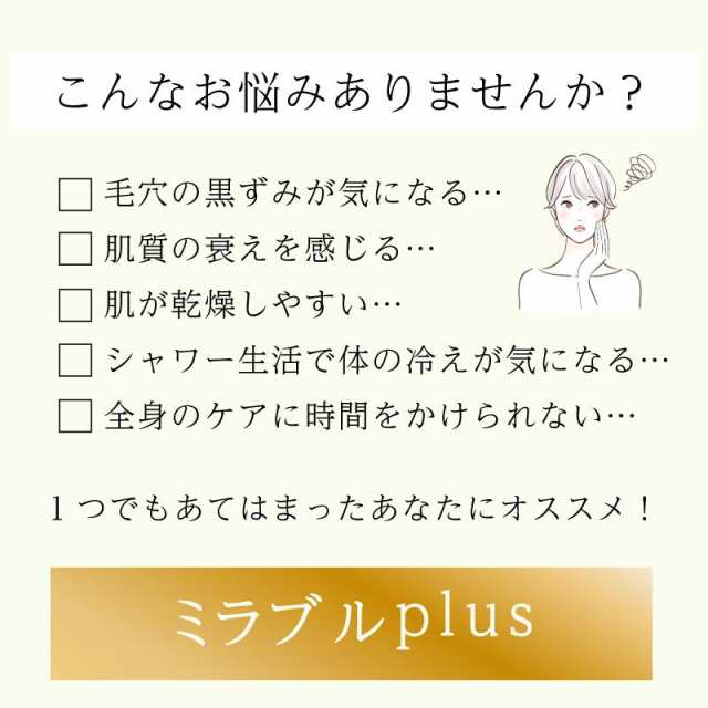 ミラブルプラス ミラブル シャワーヘッド 【正規品】ミラブル ...