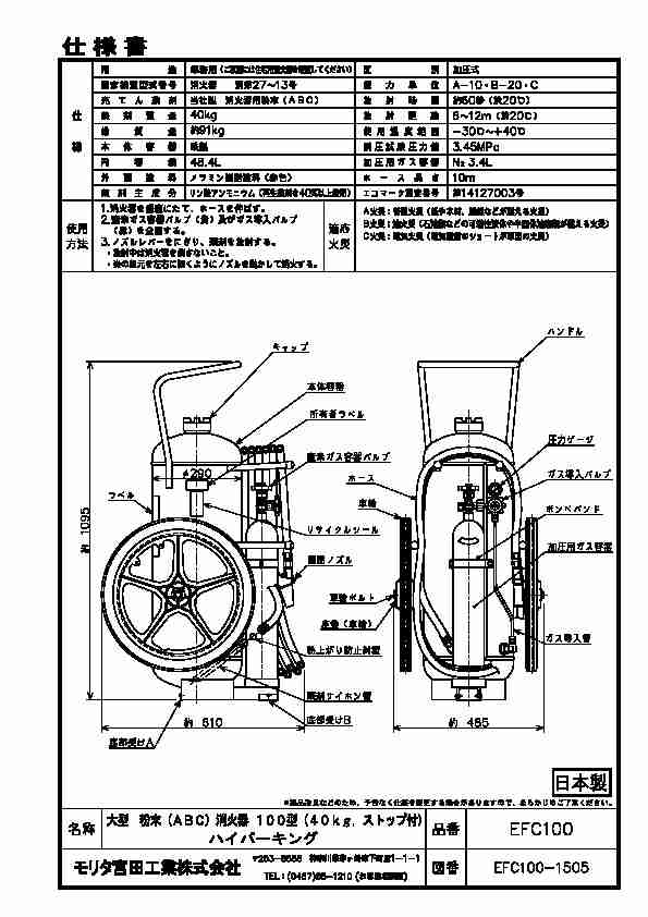 消火器 引き取り 処分 廃棄 業務用 法人用 消化器 大型 100型 加圧式