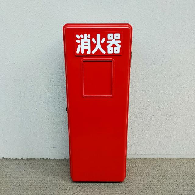 消火器ボックス 消火器 格納箱 消火器ケース １０型 業務用 法人用 消火器格納箱　ＦＲＰ製 窓無 ＳＮ１０ー１　防災グッズ　加納化成
