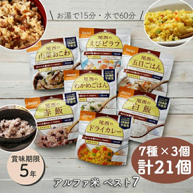 【大豆】 ふるさと納税 🌴 大崎市 《5年保存》尾西の携帯おにぎりわかめ50個セット【保存食・備蓄に】