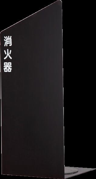 消火器ボックス 消火器格納箱 設置台 据置 W240×H580×D240 シャイン 消火器ボックス 消火器格納箱 設置台 据置 W240×H580×D240 シャイン