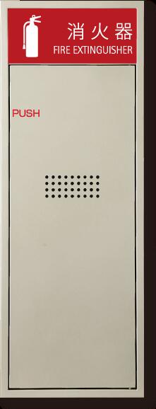 消火器ボックス 消火器格納箱 設置台 全埋込 扉 W270×H740×D165 シルバーメタリック MHED-F-P1　満点商会