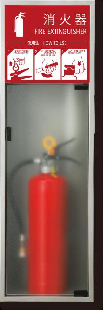 消火器ボックス 消火器格納箱 設置台 全埋込 扉 W270×H853×D165 シルバーメタリック MHED-FL-P5　満点商会