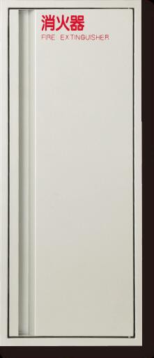 消火器ボックス 消火器格納箱 設置台 全埋込 扉 W270×H636×D165 シルバーメタリック MHED-FO-P2の通販は 23,800円