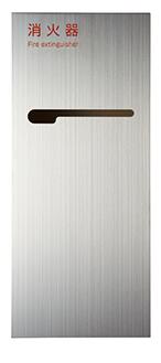 消火器ボックス 消火器格納箱 設置台 全埋込 扉 W280×H650×D158.2 アイボリー MHED-FTSの通販は