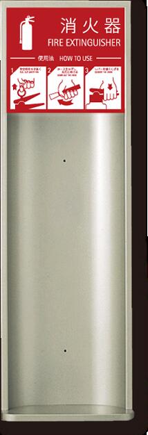 消火器ボックス 消火器格納箱 設置台 半埋込 オープン W270×H853×D150(d75) シルバーメタリック MHES-FL　満点商会