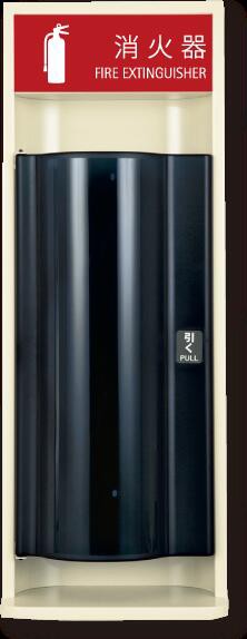消火器ボックス 消火器格納箱 設置台 半埋込 扉 W270×H740×D150(d75) アイボリー MHESD-Rの通販は