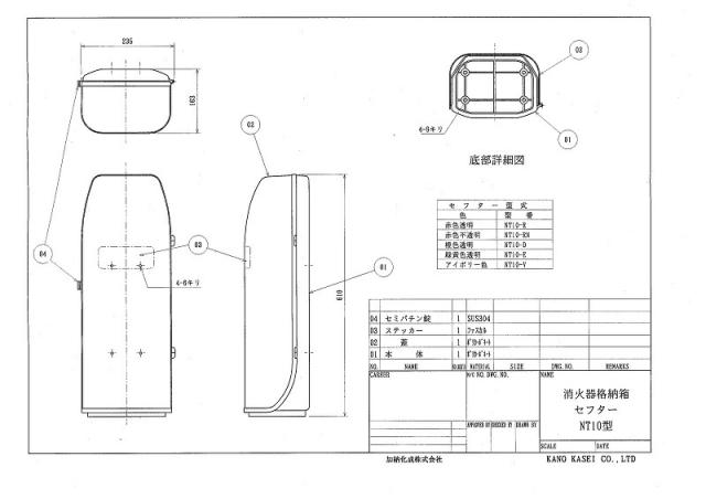 消火器ボックス 消火器 格納箱 消火器ケース １０型 1本 業務用 法人用 消火器格納箱　ポリカーボネート製 橙 ＮＴ１０Ｄ 防災グッズ　加納化成_3