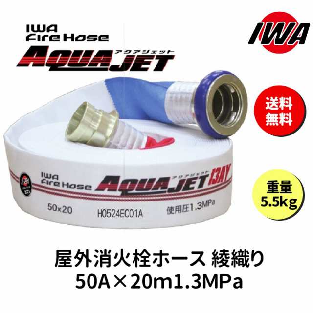 屋内消火栓用 ホース 40 ×15m 5本セット - 消火器・消防用品