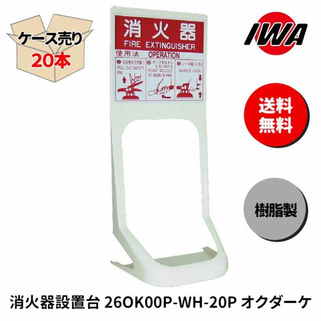 消火器 設置台 10型 ボックス スタンド 業務用 消火器カバー ケース