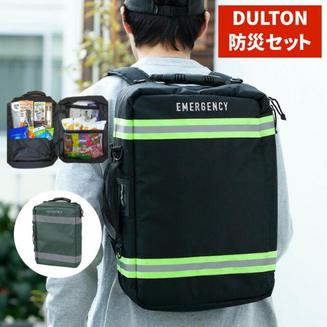 防災セット 1人用 非常食セット DULTON  ダルトン エマージェンシー バッグ ブラック 保存食  防災 グッズ  3日間 非常用トイレ 防災用品 防災バッグ 防災リュック 持ち出し袋 簡易トイレ   長期保存 備蓄 賞味期限 5年の通販は