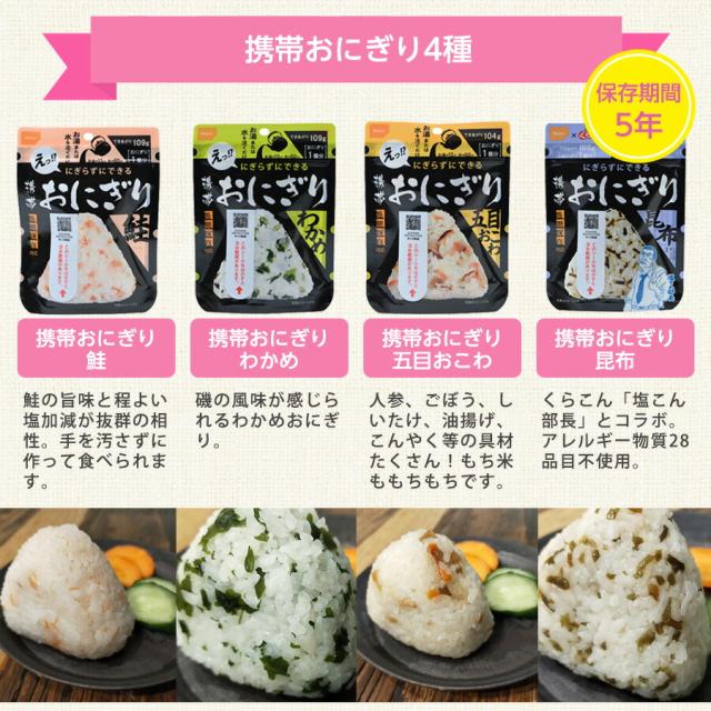 防災セット 女性用 一人用_8