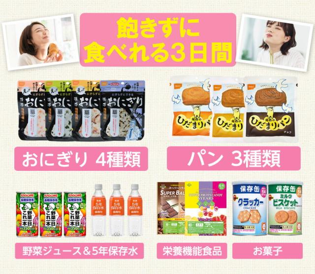 防災セット 女性用 一人用_12