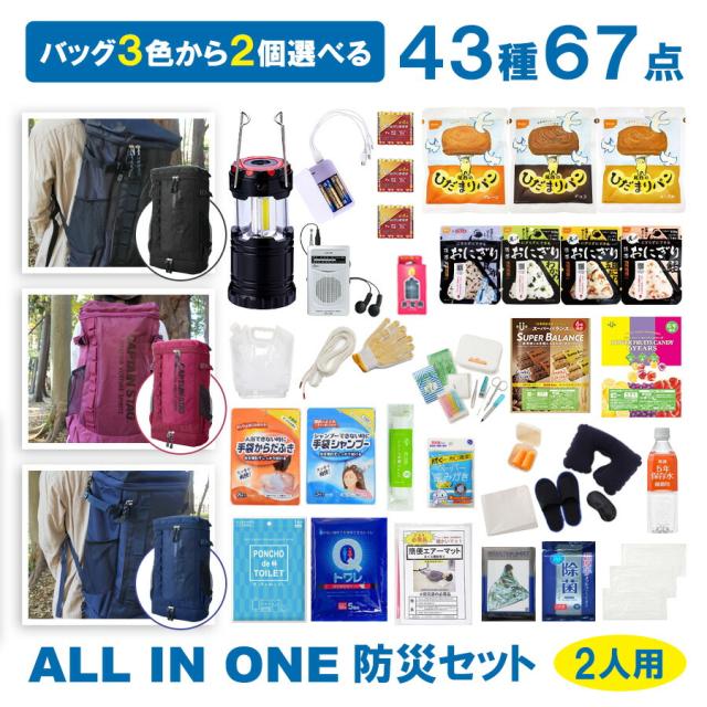 防災セット 2人用 非常食セット 非常食 保存食   長期保存  防災  備蓄 防災グッズ 防災バッグ 防災リュック 7日間  5年非常用トイレ 防災用品 防災バッグ 防災リュック 持出袋 持ち出し袋 簡易トイレ